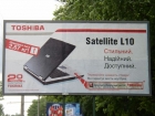 10 июля 2005.   Toshiba на Украине