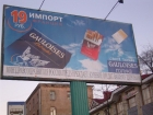 ноябрь 2006  -  первый выход Gauloises в регионы