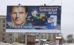 декабрь 2006 - Балканская звезда
