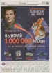 июнь-июль 2007  -  Балканская Звезда в прессе