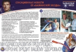 ноябрь 2007  -  Балканская Звезда в прессе