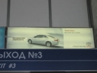 февраль 2008  -  Toyota в аэропортах России
