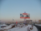 декабрь 2009 - имиджевая кампания «Bridgestone» по всей России